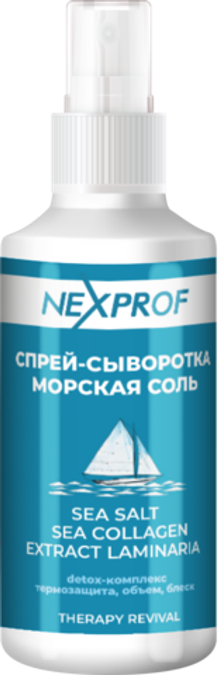 Nexxt Professional Спрей-сыворотка морская соль, экстракт ламинарии , 150 мл