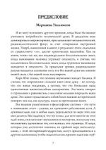 Руководство к душе (PDF)