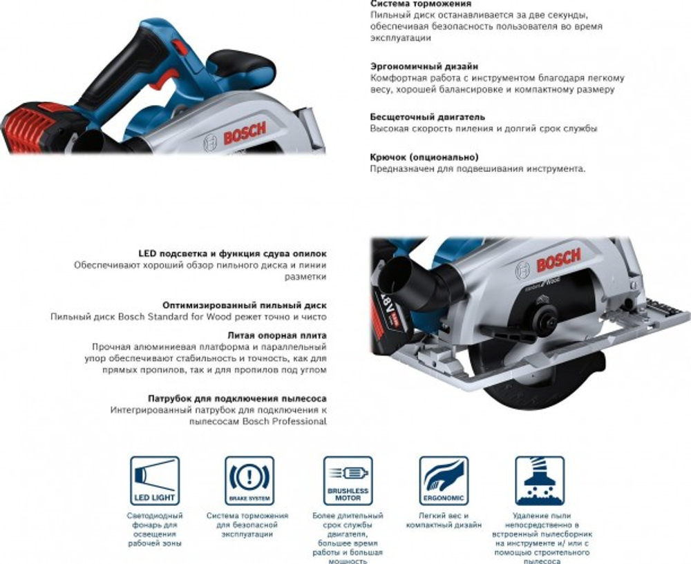Пила циркулярная аккумуляторная BOSCH GKS 185-LI без АКБ и ЗУ 06016C1221
