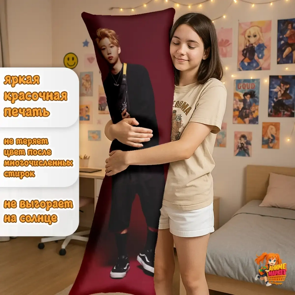 Дакимакура Stray Kids Ли Минхо и Хан Джисон