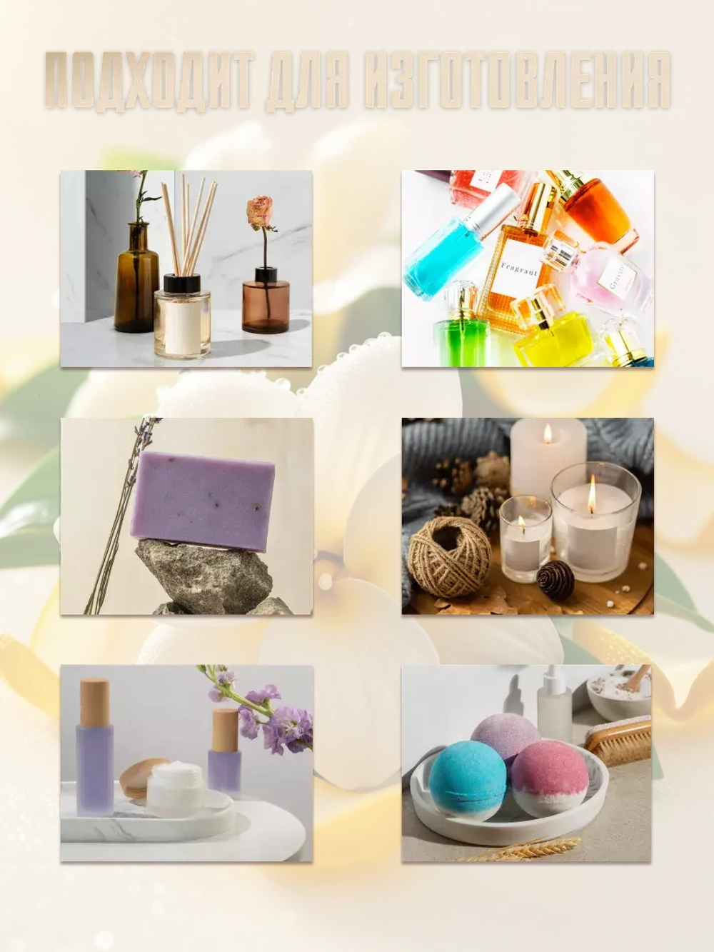 Парфюмерная отдушка Prof-Royal Bamboo, для свечей, мыла, диффузоров, ваниль, бергамот, 5мл