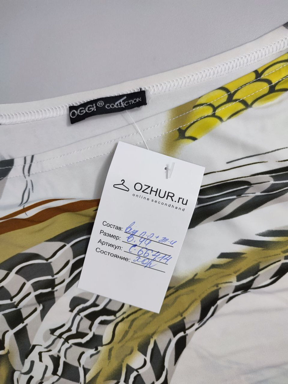 Кофта Oggi красивая 44 размер