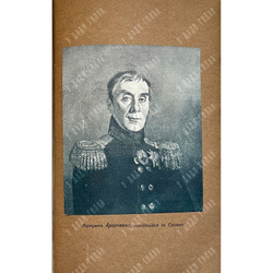 Серия «Русская быль» в 5 книгах. М. Образование, 1901-1910 гг. Комплектный сборник.