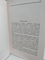 В. И. Ленин. Полное собрание сочинений. Том 4. 1898 - апрель 1901