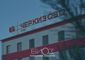 Черкизово цех № 1