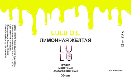 Лимонная желтая OIL