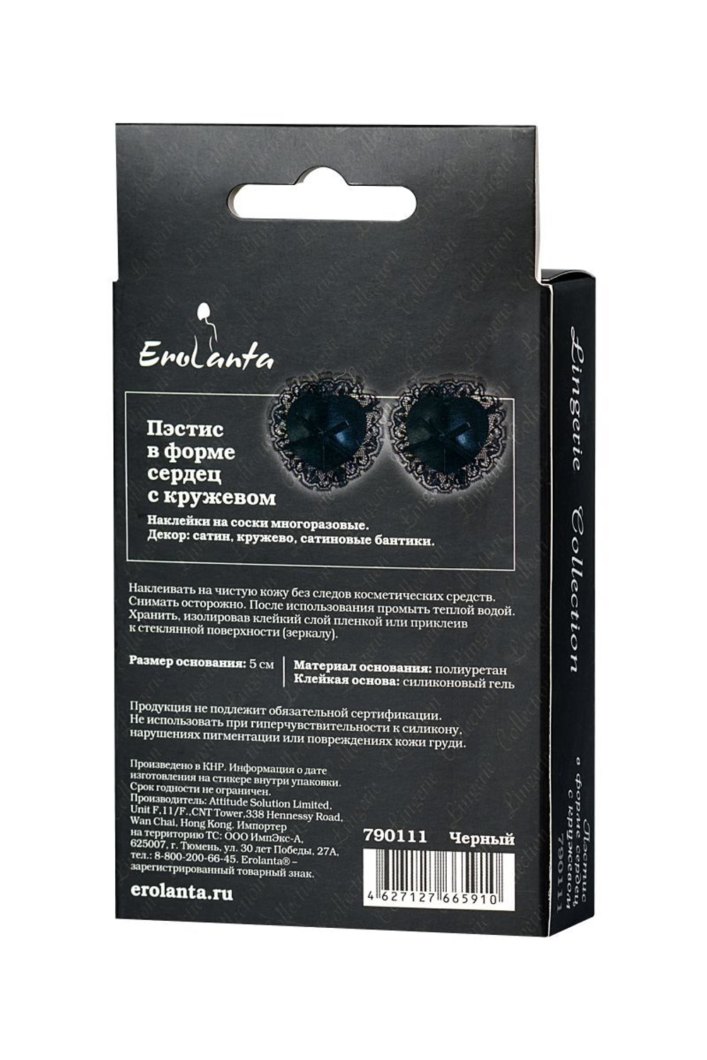 Обольстительные кружевные пэстис в форме сердец (Цвет: черный)