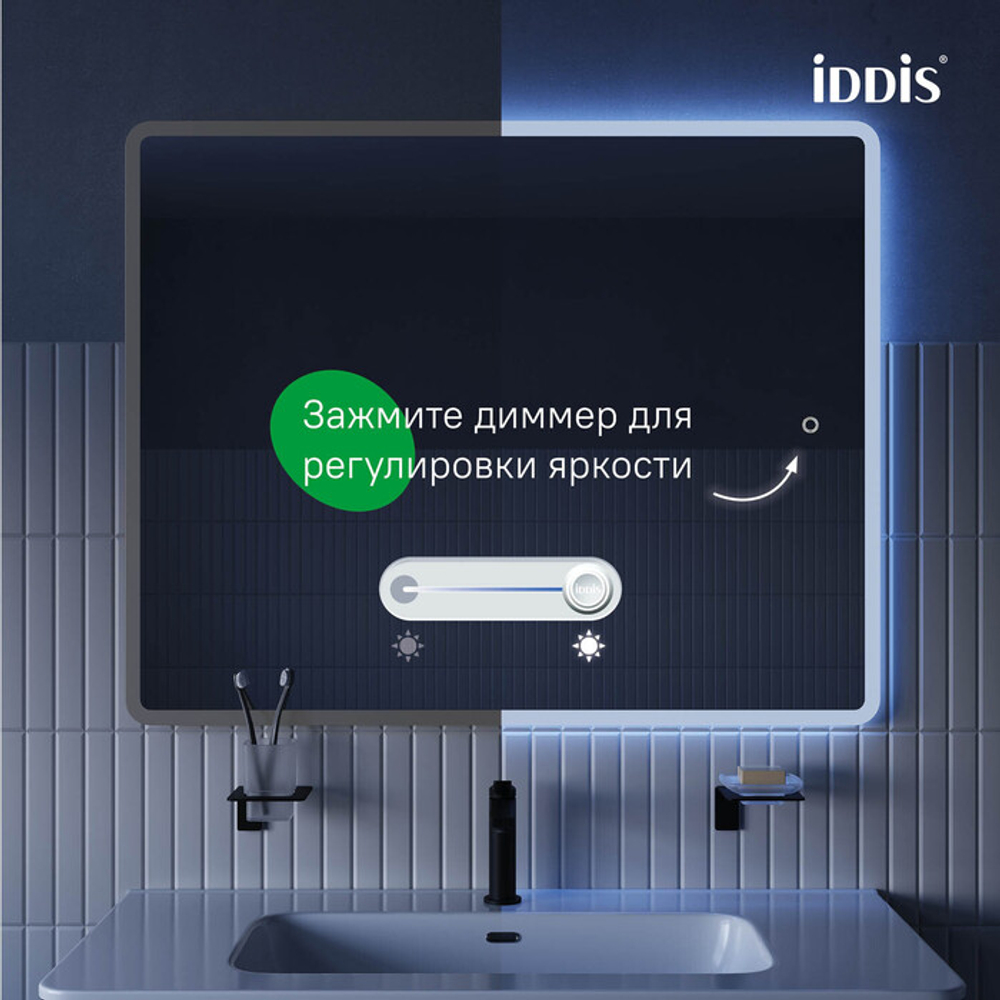 Зеркало с подсветкой 3 в 1 IDDIS Uniq, два навеса, 100/80 см, UNI1080i98