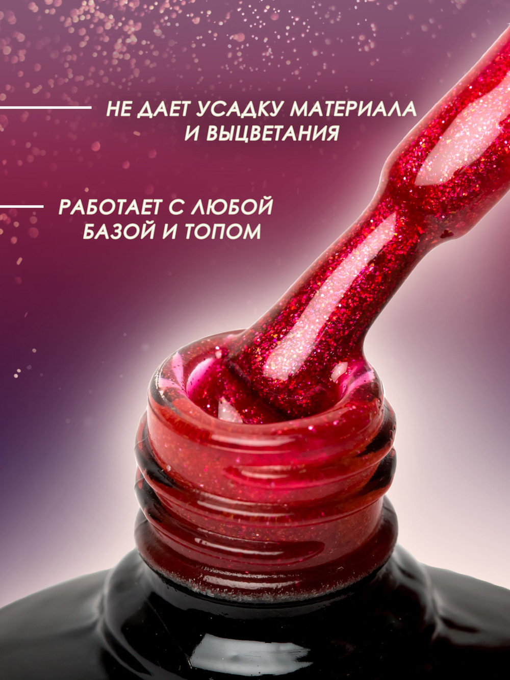 Olea Nail Гель лак с глиттером 10мл G135