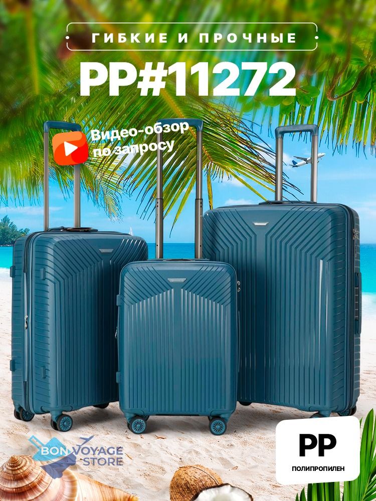 Средний чемодан Mironpan 11272, Синий, M+