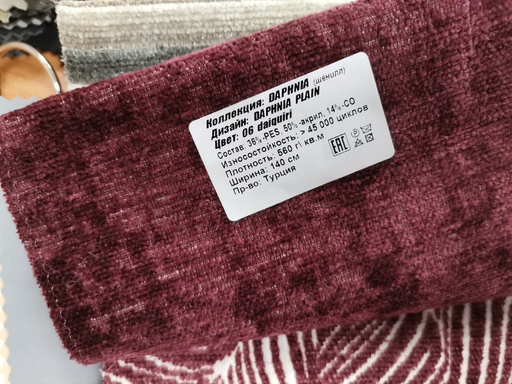 Шенилл Daphnia plain daiquiri (Дафния плейн дайкири) 06