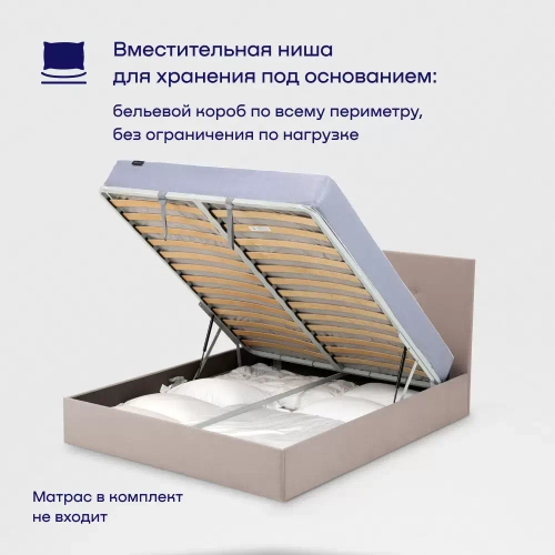 Кровать BuyRelax (велюр, с ПМ)