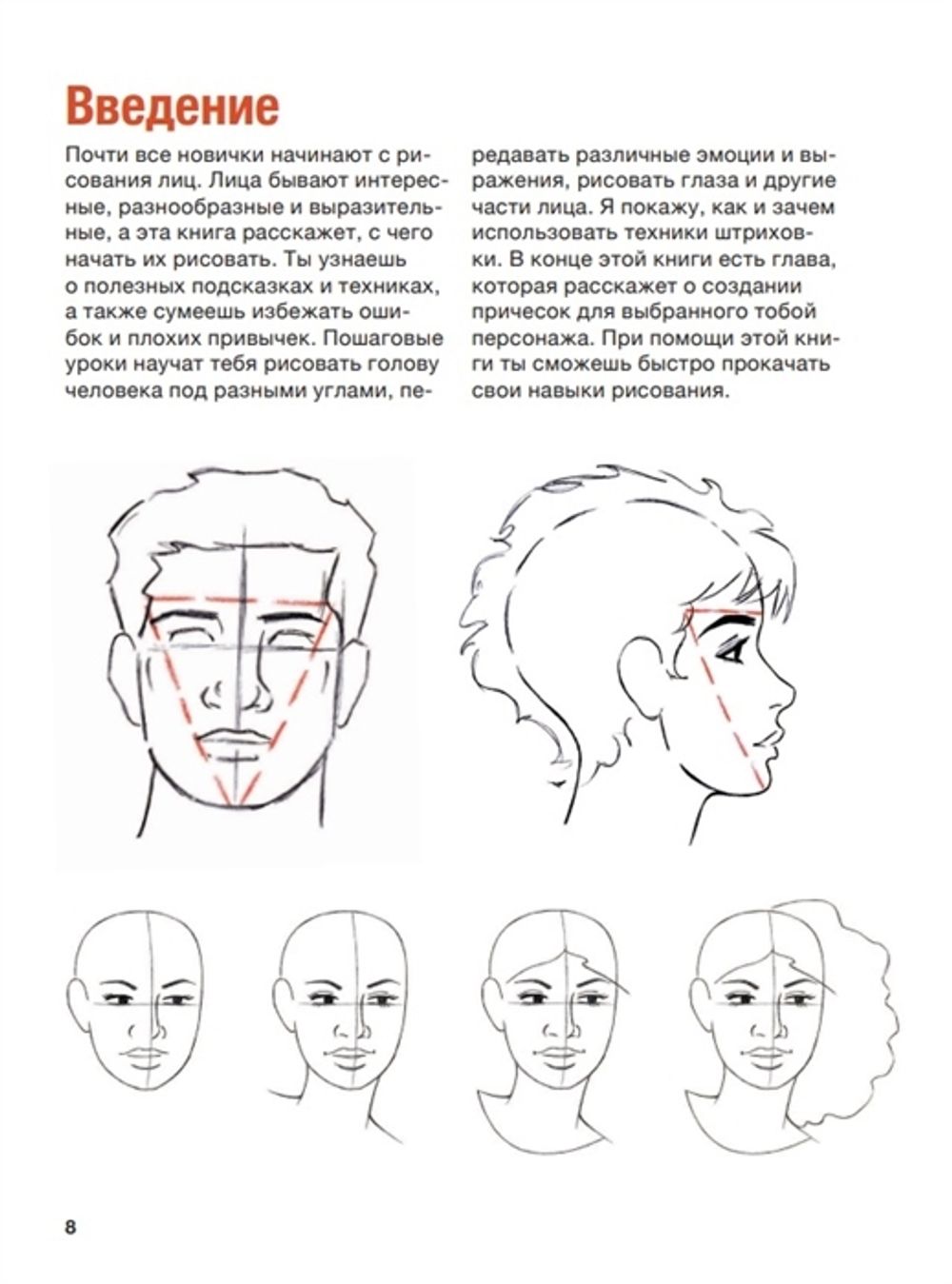 Как рисовать голову с разных ракурсов и создавать максимально реалистичные портреты