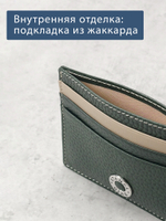 562-2243 - Футляр для карт Stampa Brio