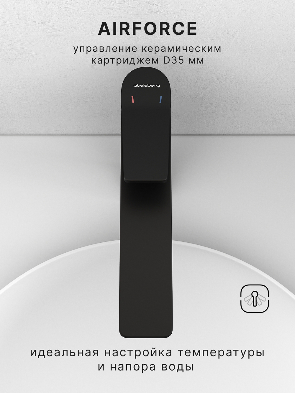 Смеситель для раковины Abelsberg Intensa EGF23521MB высокий, вулканический черный