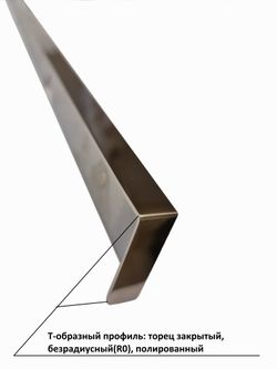 Планка Т-образная (соединительная) для столешницы