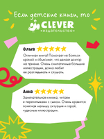 Я расту вместе с Максом. Макс идёт к врачу