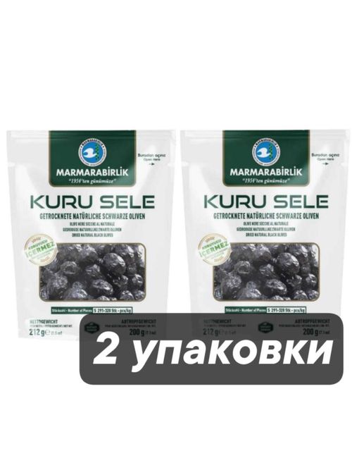Маслины Marmarabirlik Kuru Sele S вяленые 212 г x 2 шт
