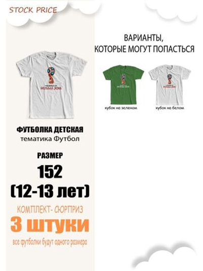 Футболка 3шт. по цене одной!