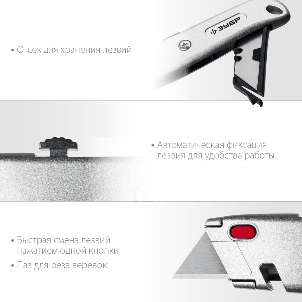 ЗУБР А24, универсальный металлический нож с трапециевидным лезвием (09228)