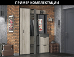 Эдинбург (СтендМебель) Прихожая
