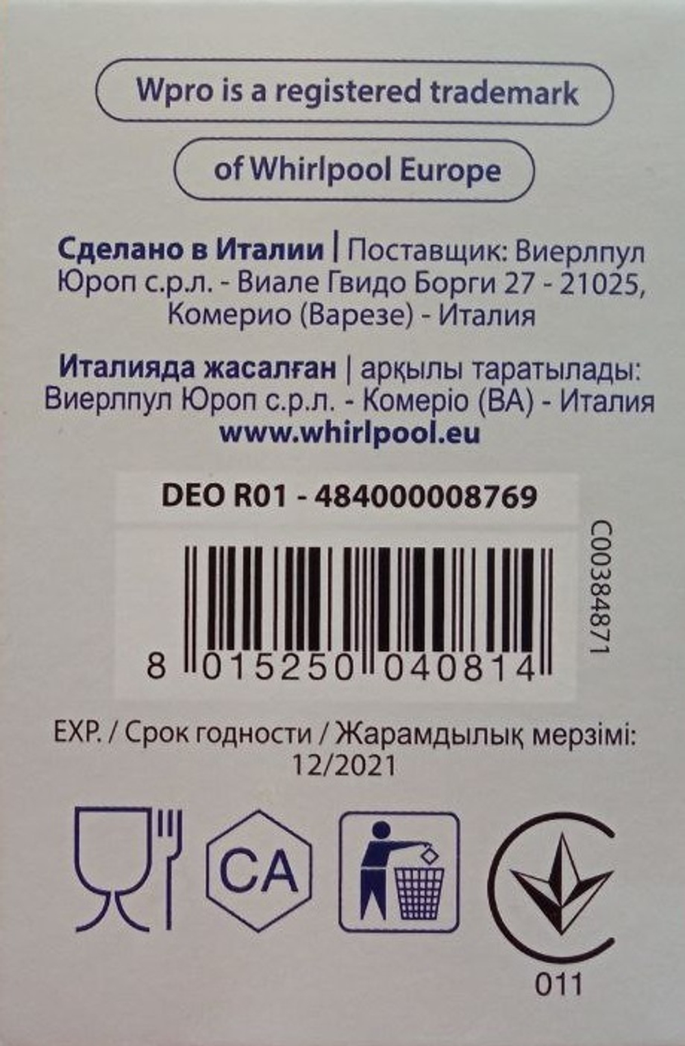 Поглотитель запаха для холодильников WPRO DEO R01