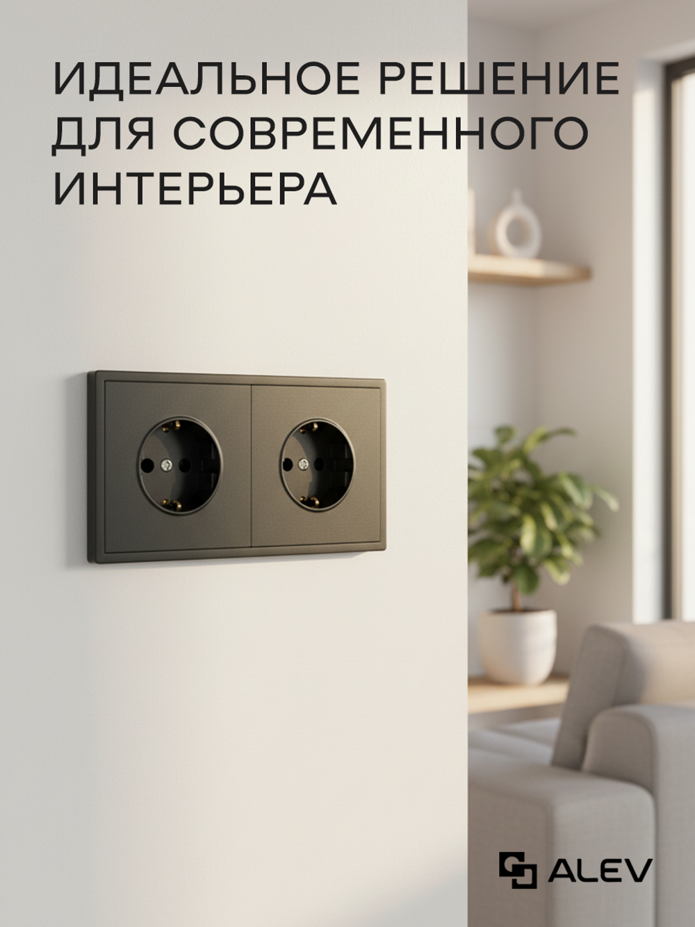 Розетка внутренняя двойная с заземлением черная комплект