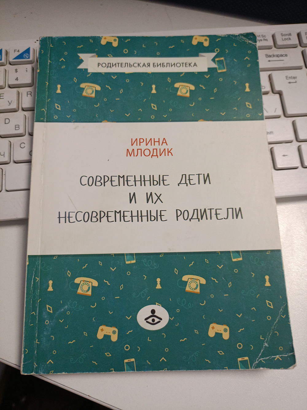 Современные дети и их несовременные родители или О том в чем так непросто признаться