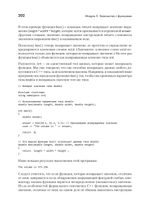 C++ для начинающих. 2-е изд.