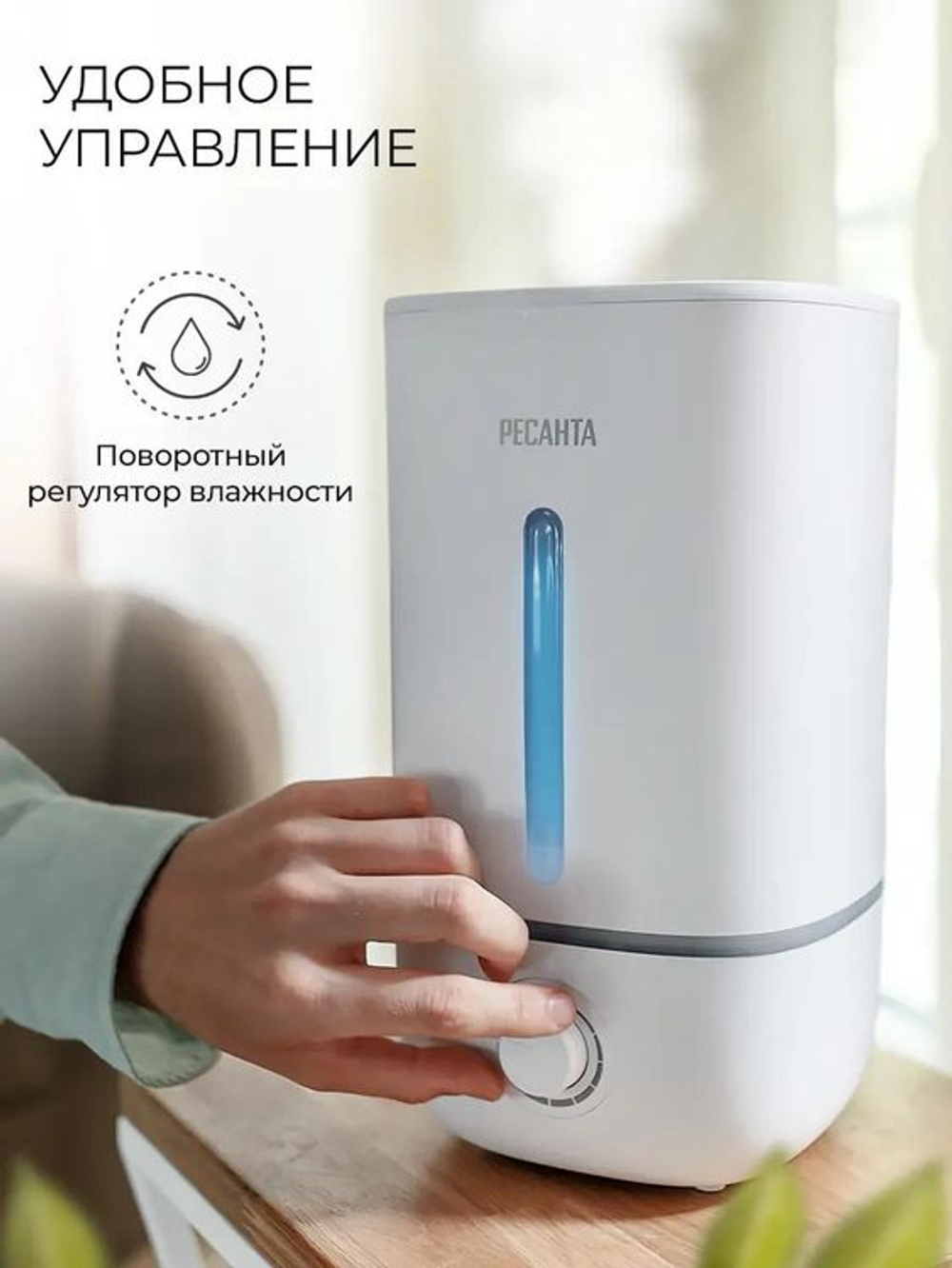 Увлажнитель воздуха ультразвуковой Ресанта УВ-3,  3л,  белый