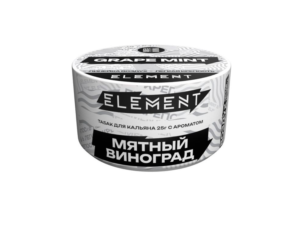 Element &quot;Воздух&quot; (банка) - Grape Mint (мятный виноград), 25 гр