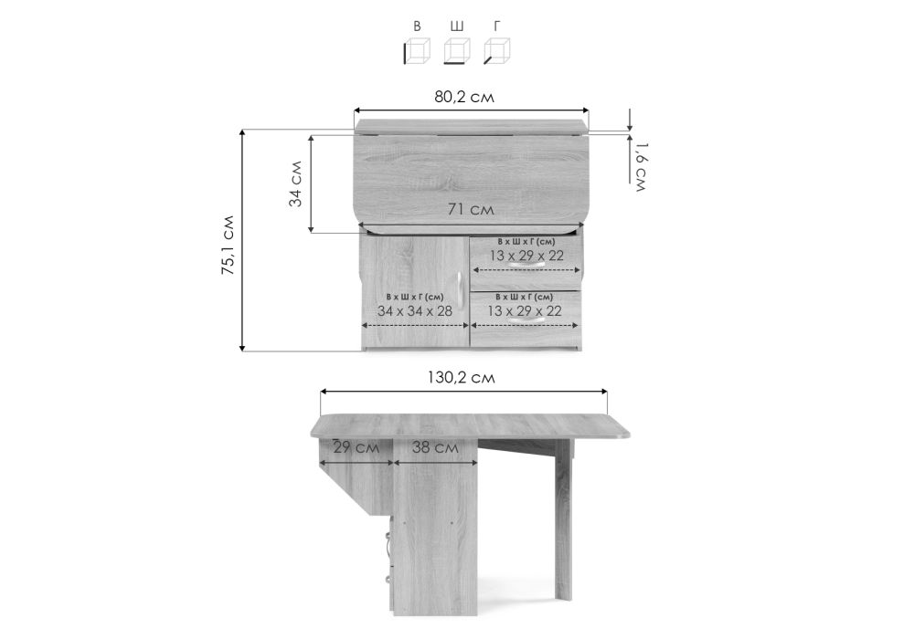 Стол-тумба 130,2х80,2х75,1 венге