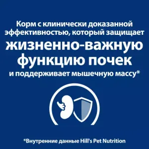 Ветеринарный влажный корм рагу для собак Hill's Prescription Diet k/d Kidney Care, лечение заболеваний почек, с курицей и овощами