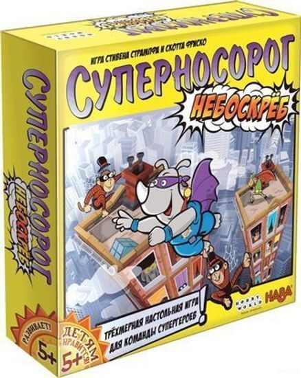 Настольная игра: Суперносорог: Небоскрёб