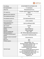 Видеодомофон с панелью Optimus ECO IK-34B30I (w+b)