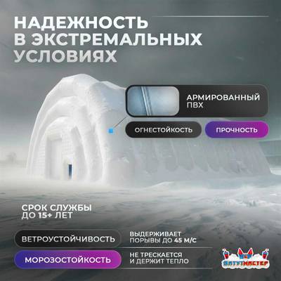 Надувной развлекательный ангар «Гига Фест», 35×20×10 м