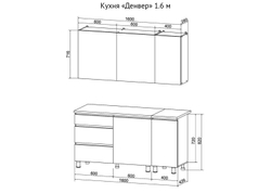 Кухня «Денвер» Графит 160 см