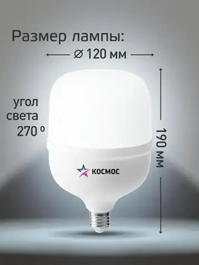 Лампа светодиодная e27 50вт, холодный свет, аналог лампы 400Вт. Переходник Е40 в комплекте.