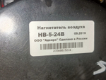 Предпусковой подогреватель 14,5 кВт 2020г.
