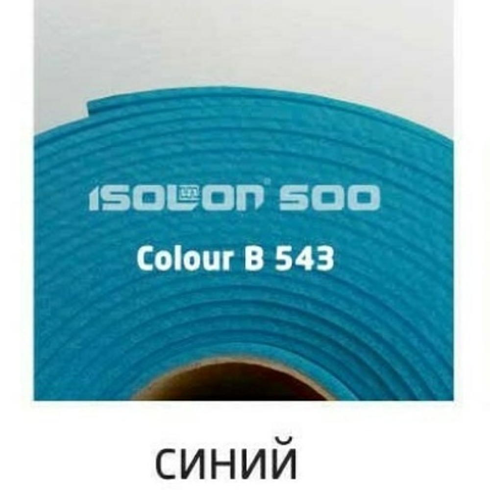 Изолон 2мм, синий (75см ширина)