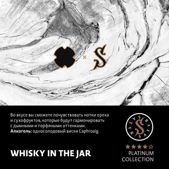 Satyr Platinum Collection - Whisky In The Jar (100г)