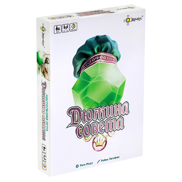 Дюжина совета