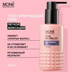 Текстурирующий гель легкой фиксации Mone Professional WET FANTASY GEL , 150 мл