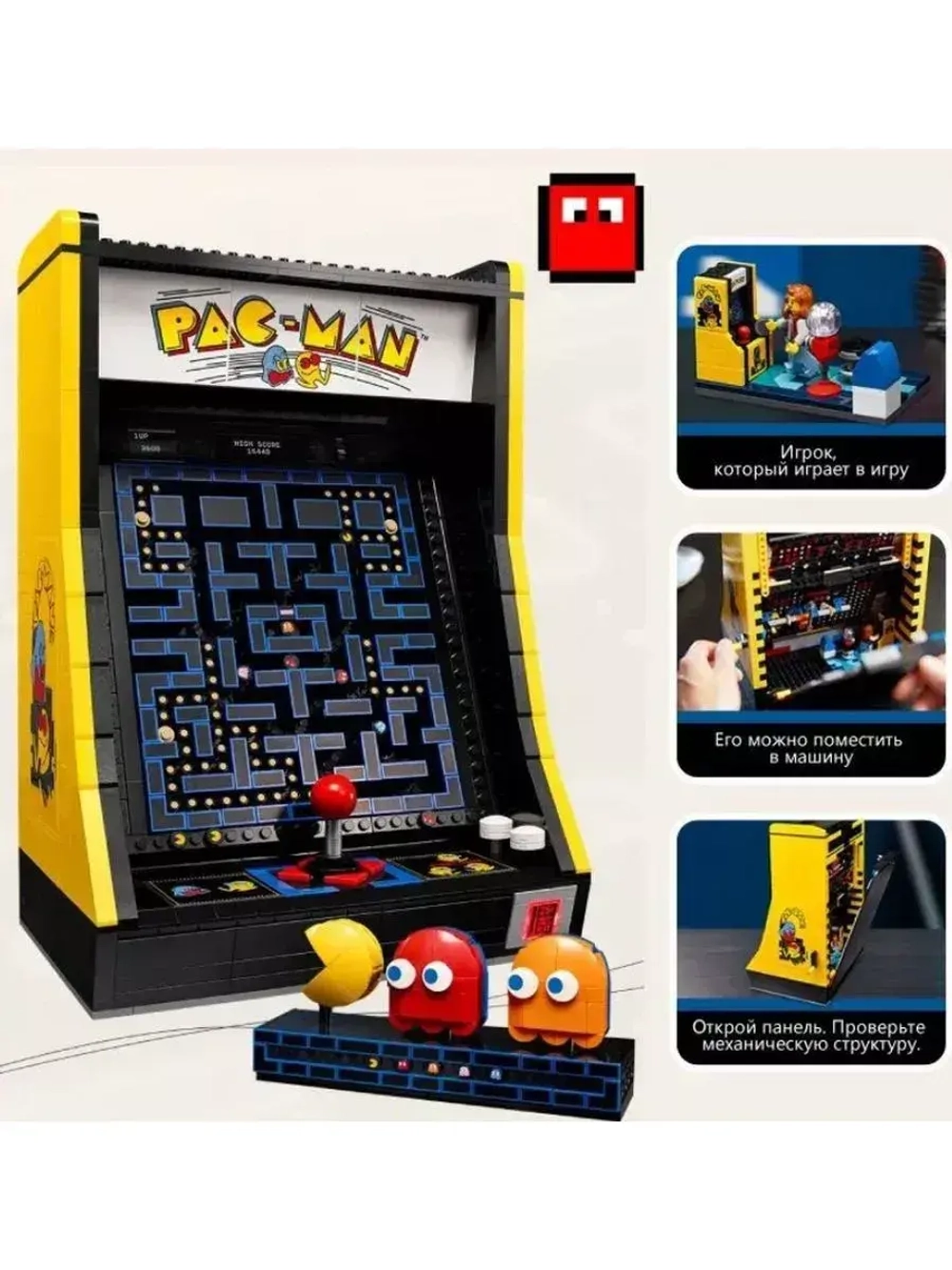 Конструктор Игровой автомат Pac-Man 2561 деталь 0323