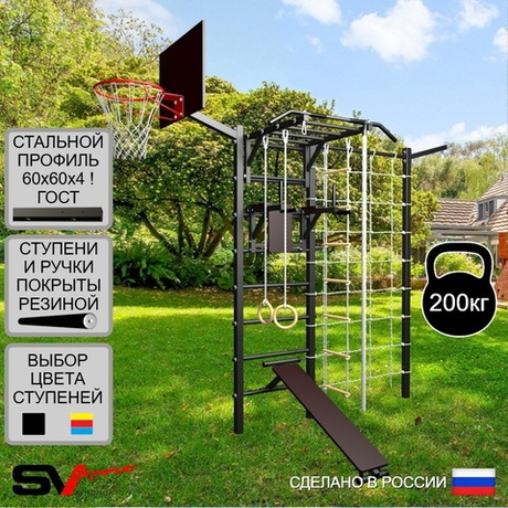 Уличная шведская стенка Sv Sport с комплектом турник прямой У453К (Турник-Рукоход/Брусья/Скамья/Канат/кольца/лестница/Кронш бокс/Щит баскет/Сетка)