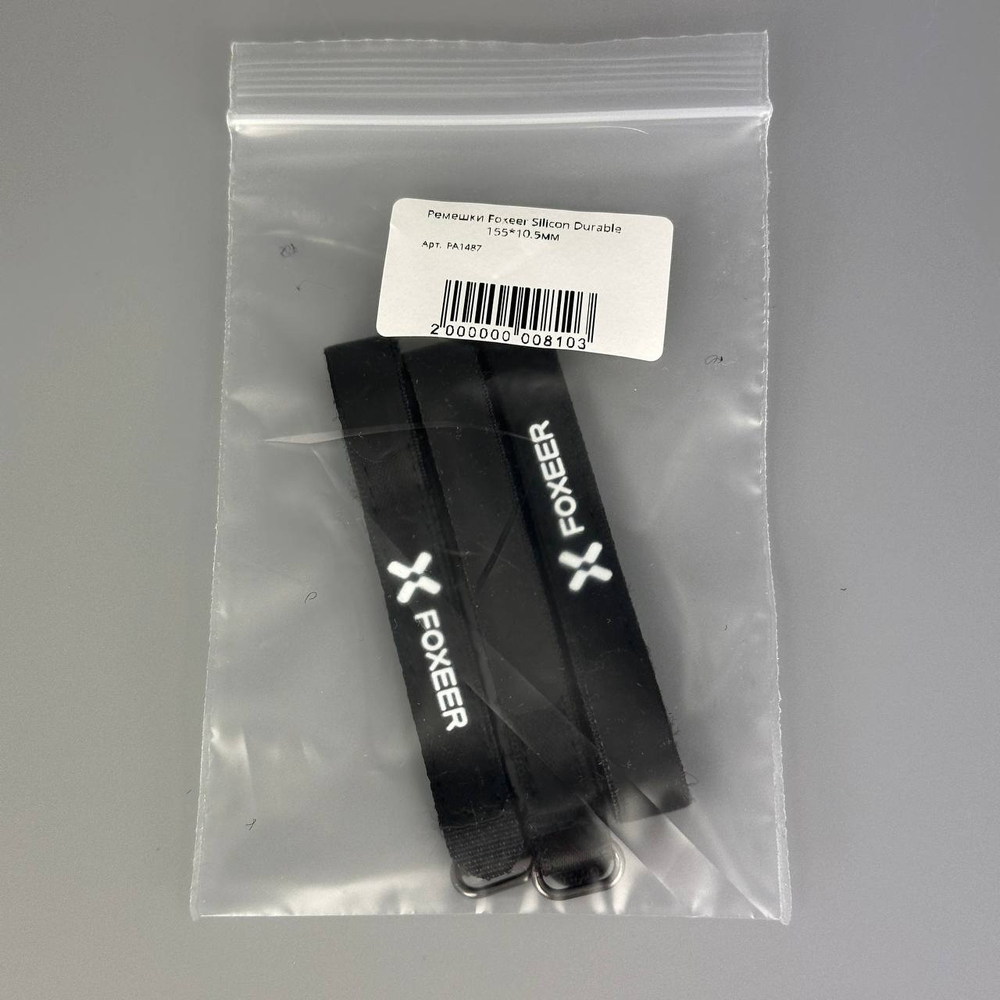 Ремешки Foxeer Silicon Durable 155*10.5мм