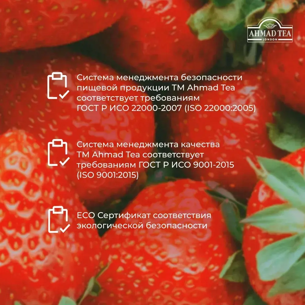 Чай в пакетиках чёрный Ahmad Tea Strawberry Cream, 25 шт