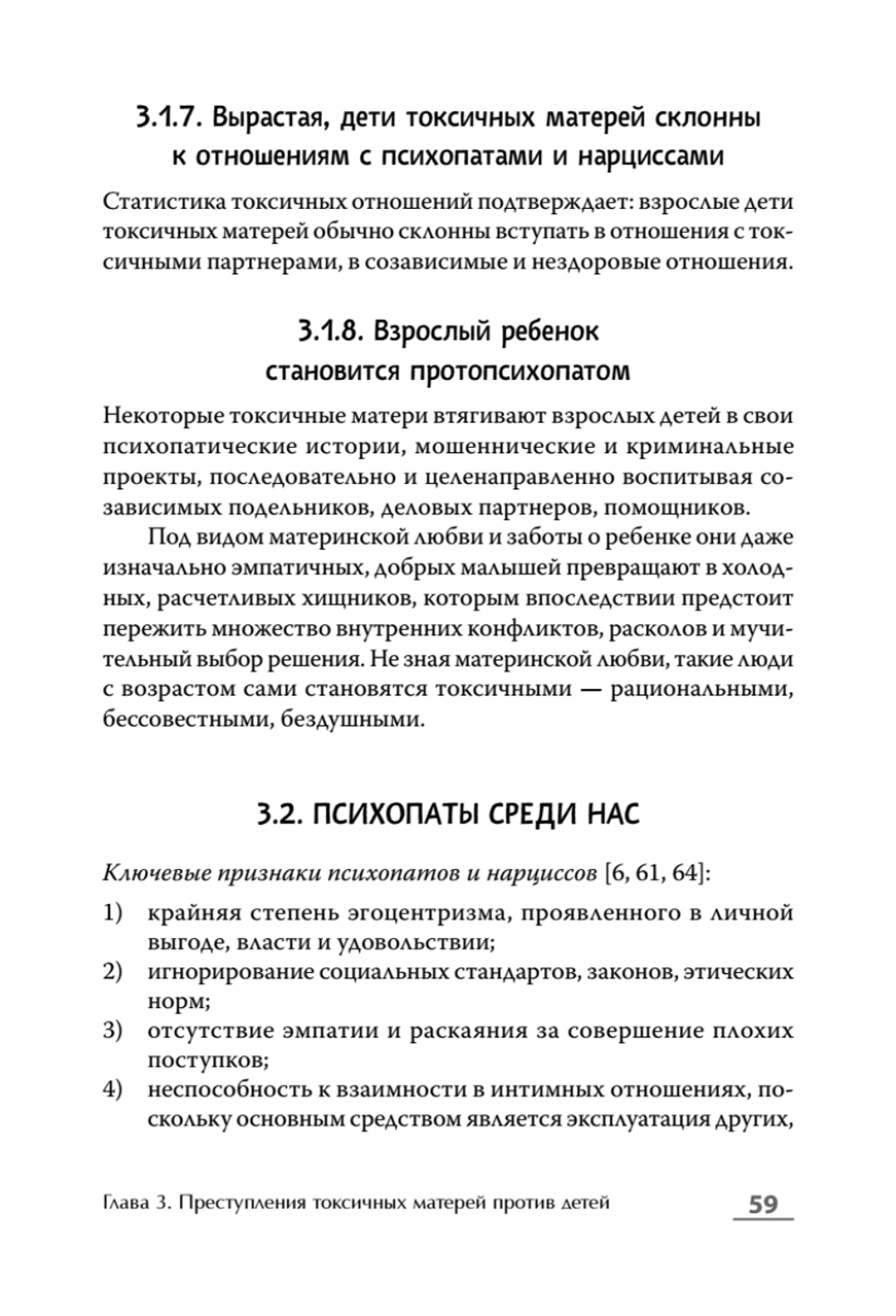 Если мама - токс... Как освободиться из враждебных отношений