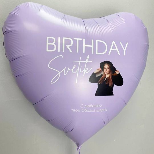 Фольгированное сердце с вашим фото, 90см.