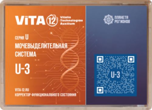 КФС 12 элементов U-3 серии "Мочевыделительная система"